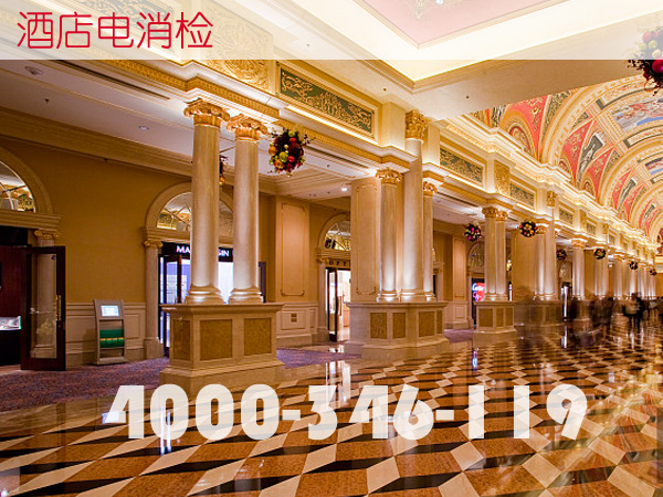 北京南站附近某酒店消防檢測(cè)內(nèi)容有哪些